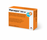 Магнерот 500 мг №100