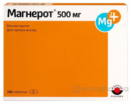 Магнерот 500 мг №100