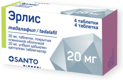 Эрлис 20мг №4