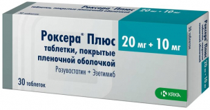 Роксера Плюс 20 мг \10 мг № 30 таблетки