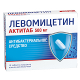 Левомицетин табл. 500мг №40 сериал.