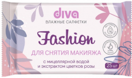 Diva fashion Влажные салфетки для снятия макияжа с мицеллярной водой и зкстрактом цветков розы №25