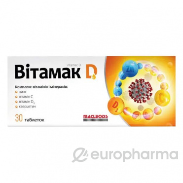 Витамак D3 иммуно №30 табл.