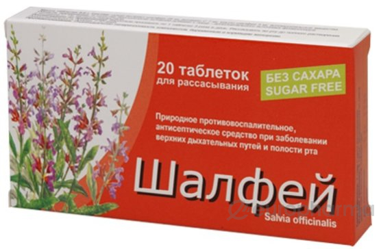 Шалфей 0,0125 №20 таб. для расс.