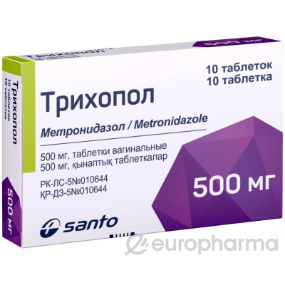 Трихопол 500 мг № 10 вагин. табл.