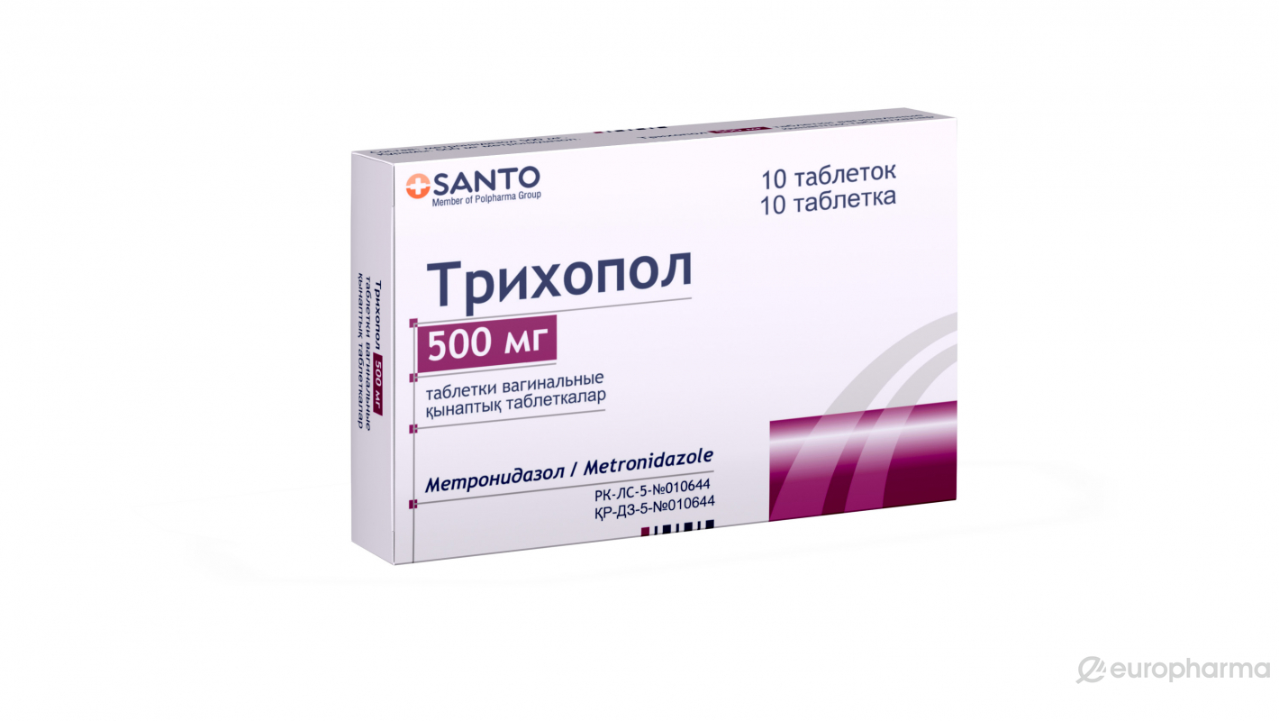 Купить Трихопол 500 мг № 10 вагин. табл. — Europharma