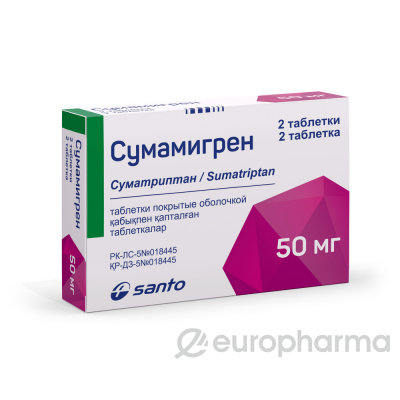 Сумамигрен 50 мг № 2 табл покрытые оболочкой