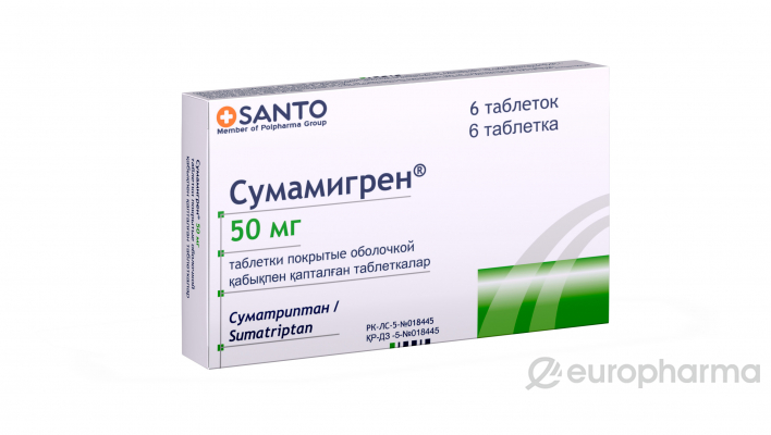 Сумамигрен 50 мг № 6 табл покрытые оболочкой