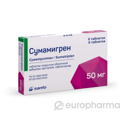Сумамигрен 50 мг № 6 табл покрытые оболочкой