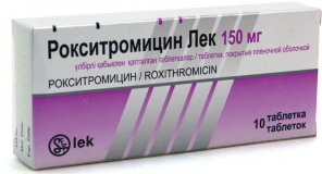 Рокситромицин 150 мг № 10 табл