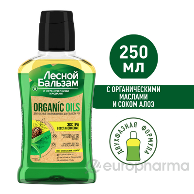 ЛЕСНОЙ БАЛЬЗАМ Ополаскиватель для рта ДВУХФАЗНЫЙ ОРГ МАСЛА КАЛЬЦ УГОЛЬ, 250мл