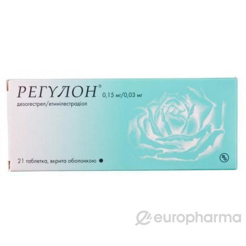 Регулон для остановки. Регулон рецепт на латинском.