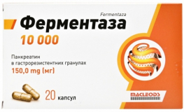 ФЕРМЕНТАЗА МАКС N20 КАПС