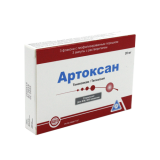 Артоксан с раст-лем 20 мг № 3 порошок для приготовления раствора для инъекций