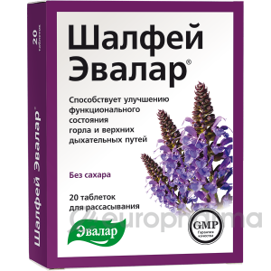 Шалфей Эвалар 550 мг, №20, табл. Шалфей Эвалар 550 мг, №20, табл.