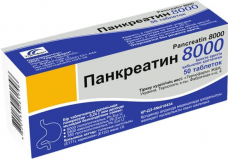 Панкреатин 8000 ЕД, №50, табл