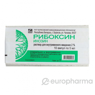 Рибоксин 20 мг/мл 5 мл №10,амп
