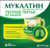 Мукалтин, порошок шипучий 2.0 г в пакетике. По 30 пакетиков в пачке из картона.