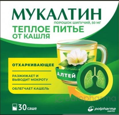 Мукалтин, порошок шипучий 2.0 г в пакетике. По 30 пакетиков в пачке из картона.