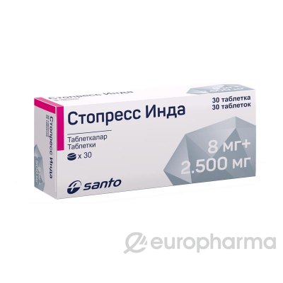 Стопресс Инда табл. 8 мг+2,5 мг №30