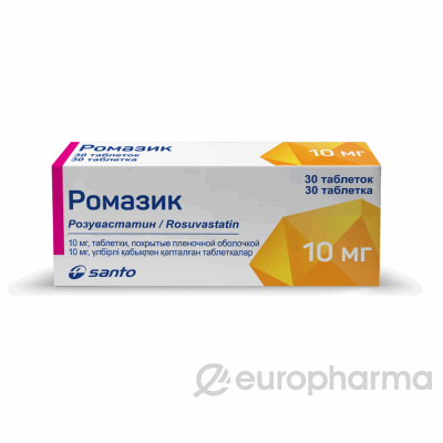 Ромазик 10 мг №30 табл