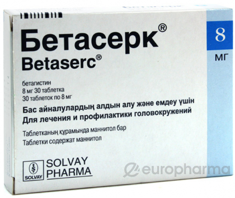 Бетасерк 8 мг, №30, табл. Бетасерк 8 мг, №30, табл.