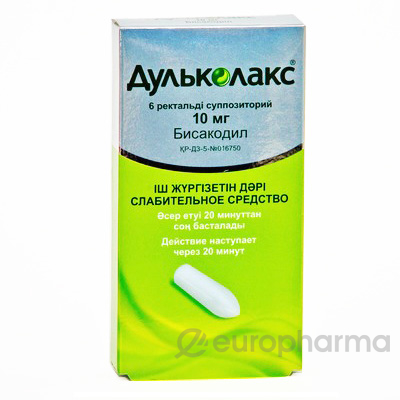 Дульколакс 10 мг, №6, супп. Дульколакс 10 мг, №6, супп.