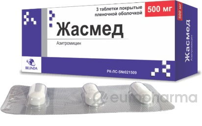 Жасмед 500 мг №3 табл