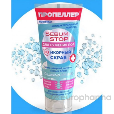 Пропеллер скраб икорный для сужения пор Sebum Stop 70 мл Пропеллер скраб икорный для сужения пор Sebum Stop 70 мл