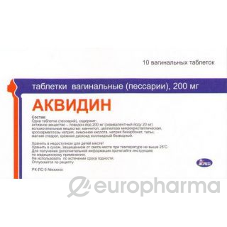 Аквидин 200 мг №10 ваг.таб