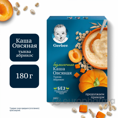 GERBER БМ КашаСух ОвсТыквАбр 9х180г