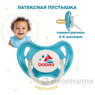 Baboo: Пустышка силиконовая симметричная, синяя, Морская, 0+ мес