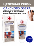 Целебная грязь Кол и суст кр/ба/те 200мл