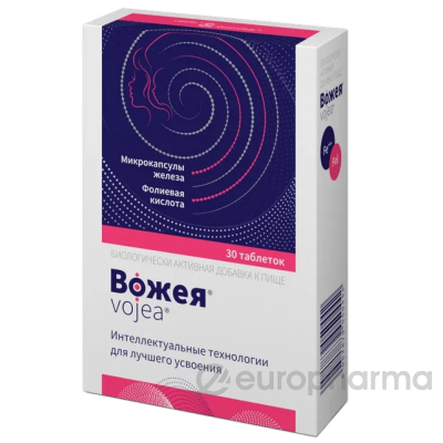 Вожея 650 мг, №30