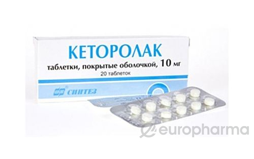 Кеторолак 10 мг, №20, табл.