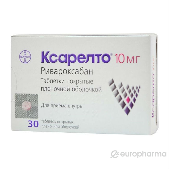 Таблетки ксарелто 15 мг москва