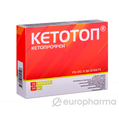 Кетотоп 50 мг № 20 капс