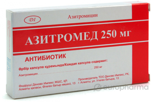 Азитромед 250 мг, №10, капс.