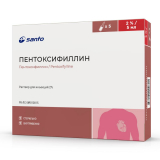 Пентоксифиллин 2%, 5 мл, №5, амп.