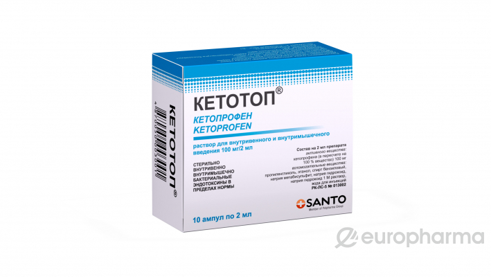 Кетотоп р-р для в/в и в/м введения 100 мг/2 мл № 10 амп