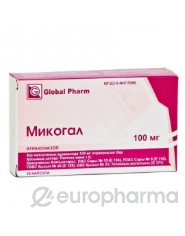 Микогал 100 мг, №10, капс. Микогал 100 мг, №10, капс.