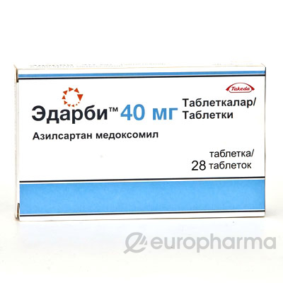 Эдарби 40 мг № 28 табл
