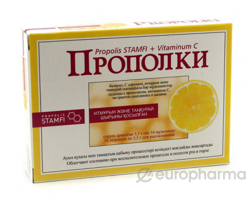 Прополки №16, леденцы, прополис-лимон с вит С