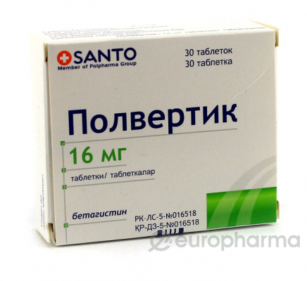 Полвертик 16 мг, №30, табл. Полвертик 16 мг, №30, табл.