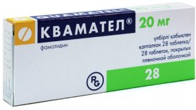 Квамател 20 мг № 28 табл п/плён оболоч