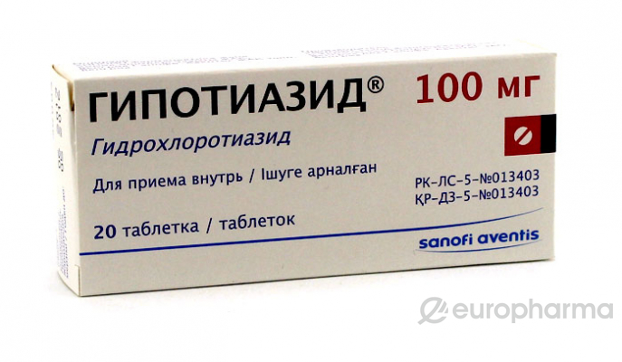 Гипотиазид 100 мг, №20, табл.