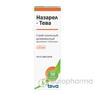 Назарел 50 мкг/доза 120 доз спрей назальный