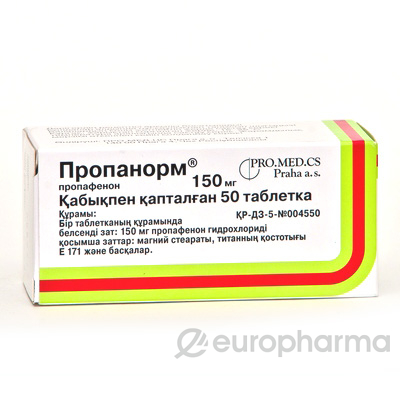 Пропанорм 150 мг № 50 табл