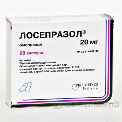 Лосепразол (омепразол) 20 мг, №28, капс. Лосепразол (омепразол) 20 мг, №28, капс.