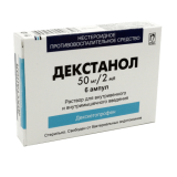 Декстанол 50 мг/2 мл № 6 амп